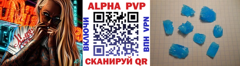 купить наркотик  Александровск-Сахалинский  Alpha PVP Соль 