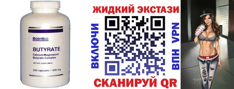 БУТИРАТ GHB  ссылка на мегу зеркало  Александровск-Сахалинский 